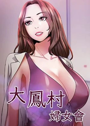 修真聊天群 封面